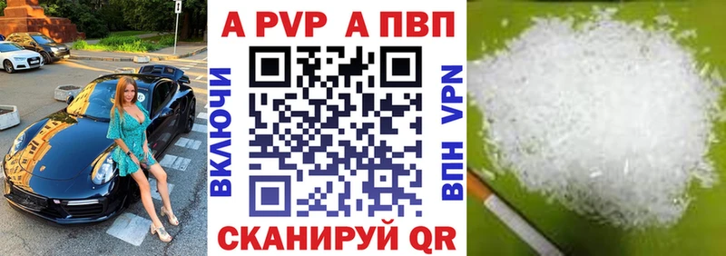 цена   Белёв  APVP крисы CK 