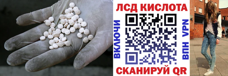 Лсд 25 экстази кислота  Белёв 